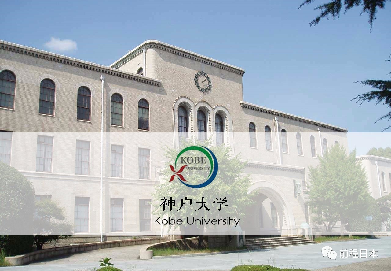 神户大学logo图片