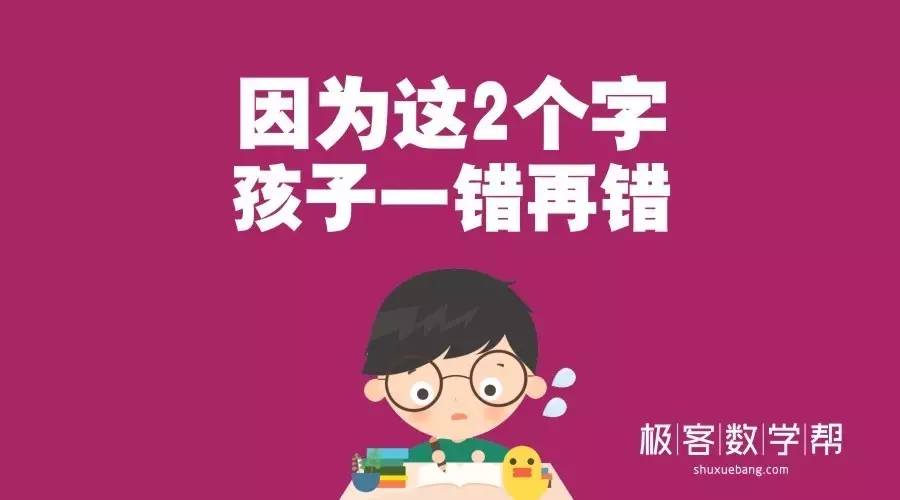 就是因為這2個字你的孩子才會一錯再錯而且每天都在發生