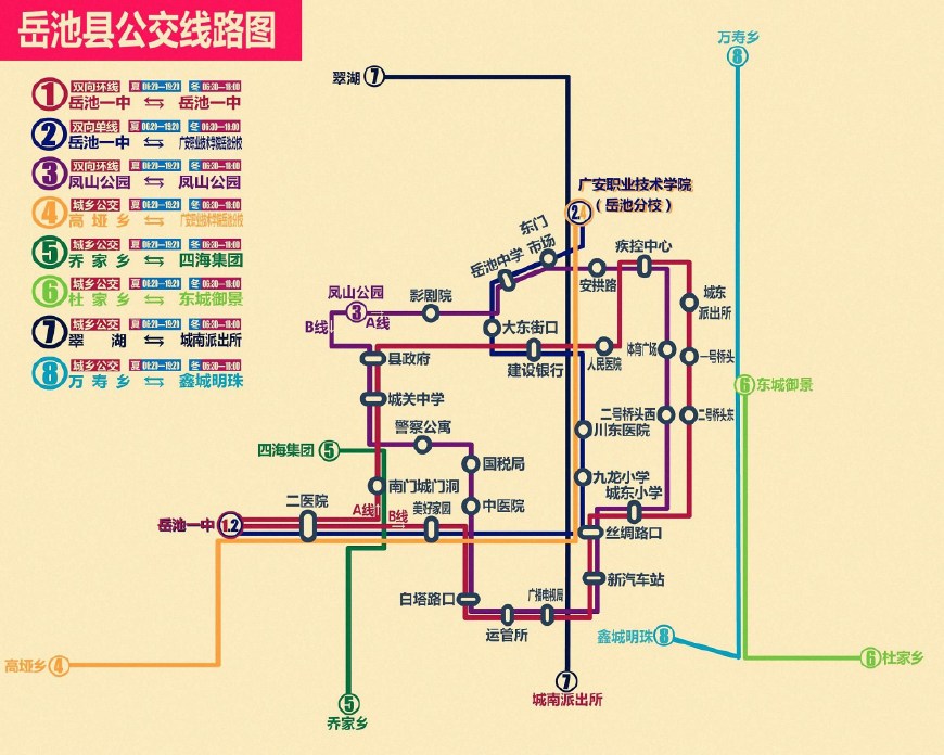 广安 华蓥 岳池 武胜 邻水公交线路图