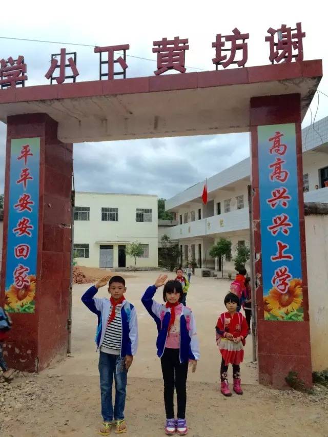 德育六进工作谢坊逸挥小学让德育在文化中诗意地栖居