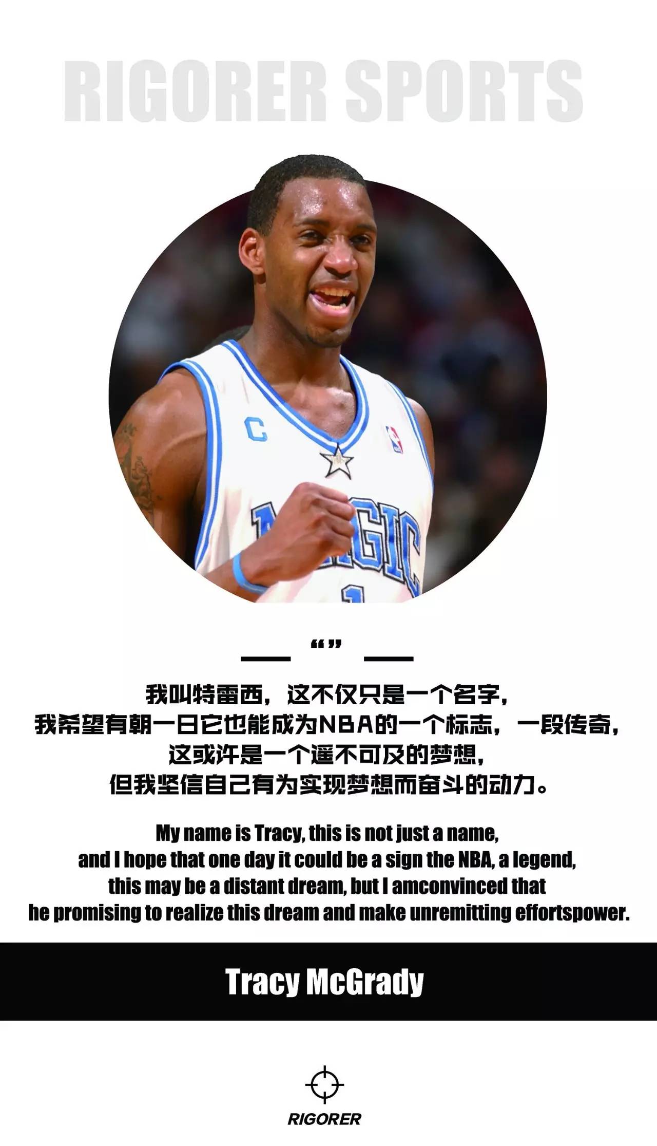 准者出品nba球星名言手机壁纸你想要谁的我就做谁的