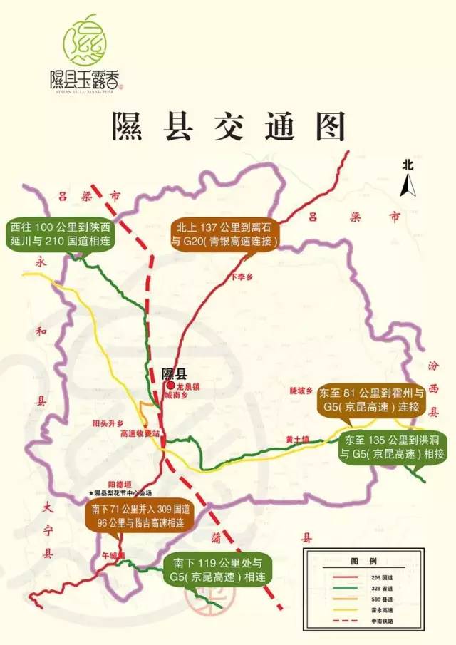 隰县下李乡地图图片