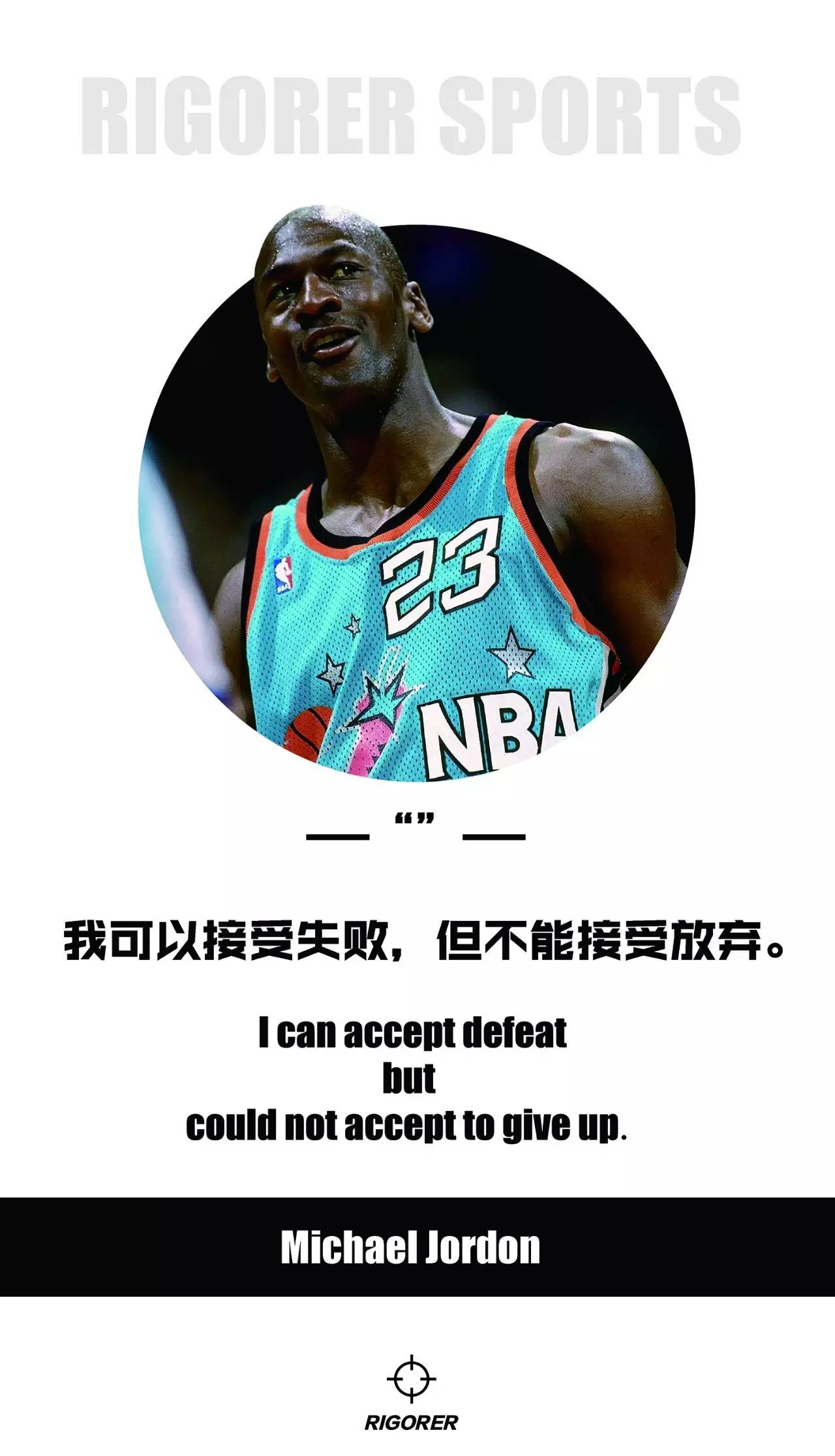 nba励志图片带字中文图片