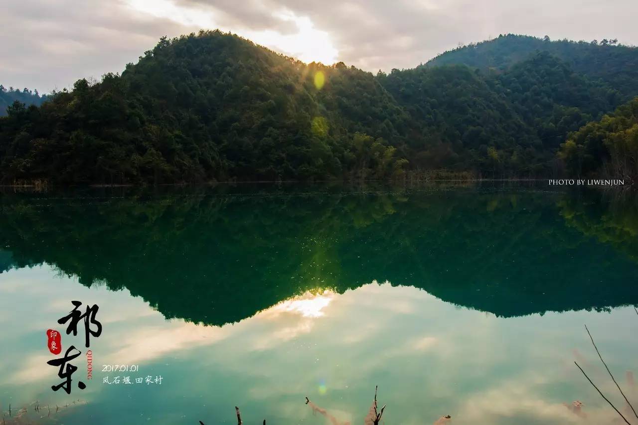 带你看祁东·风光篇:风石堰田家村