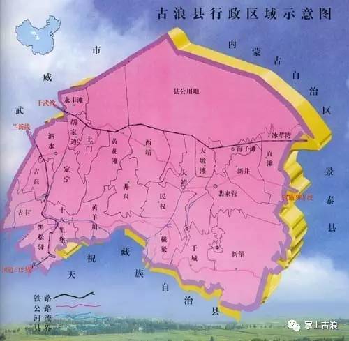 古浪县地图图片