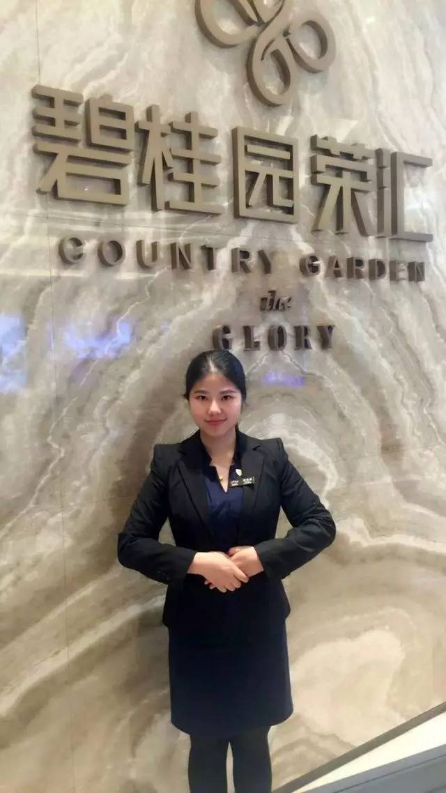 碧桂园女老板照片图片