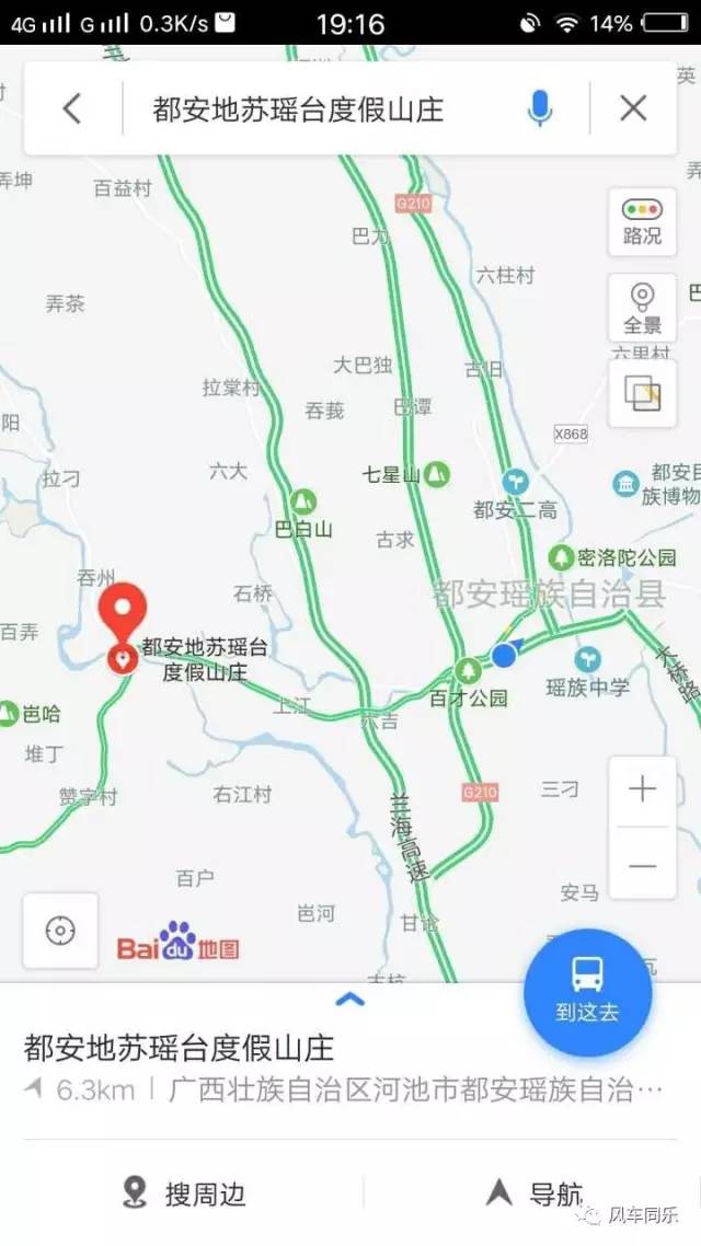 都安瑶台度假山庄风车·七彩花伞烧烤 旅游节即将开幕!