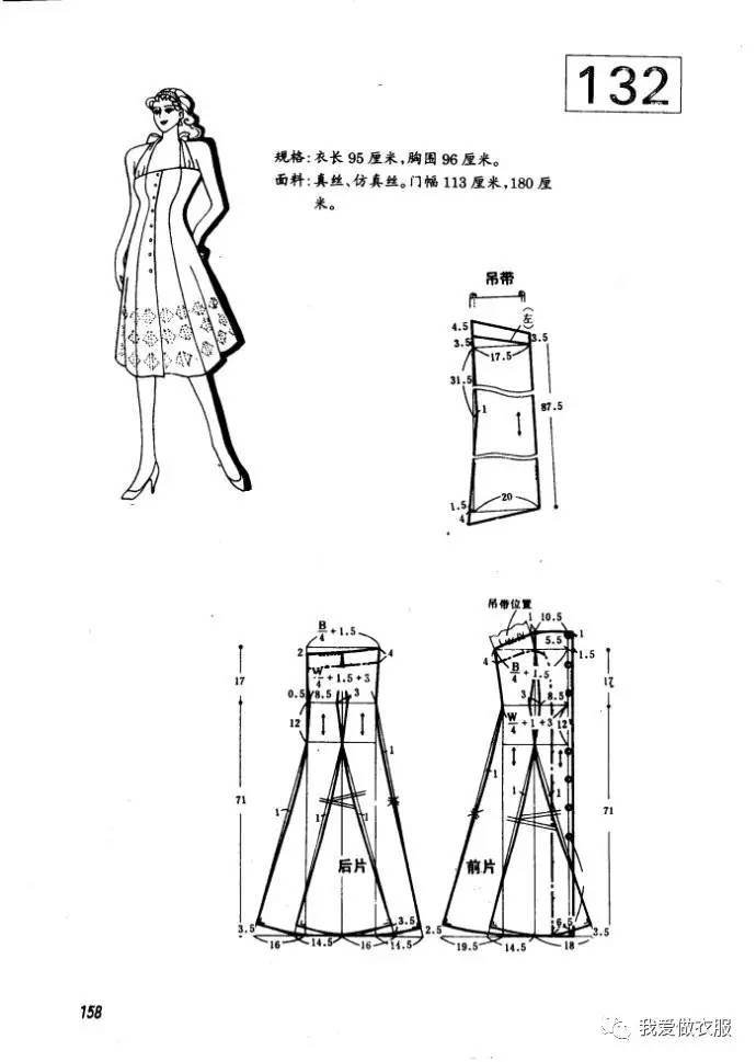 女装300款裁剪图供大家分享(四)