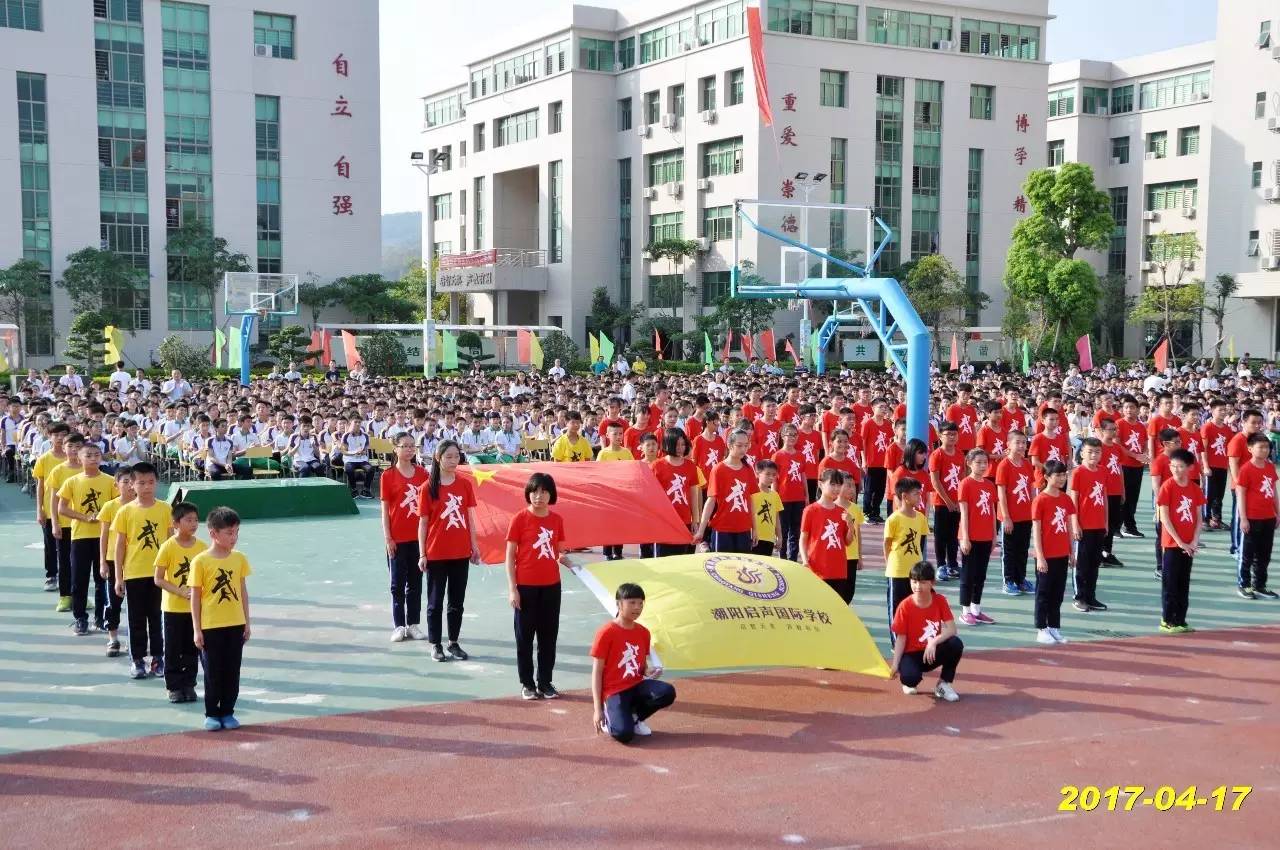 潮阳启声学校隆重举行第四届文化艺术科技节开幕式暨校园十佳歌手决赛