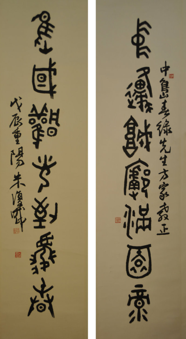 14,朱复戡(1902-1989,终年88岁,1918年始师吴昌硕.
