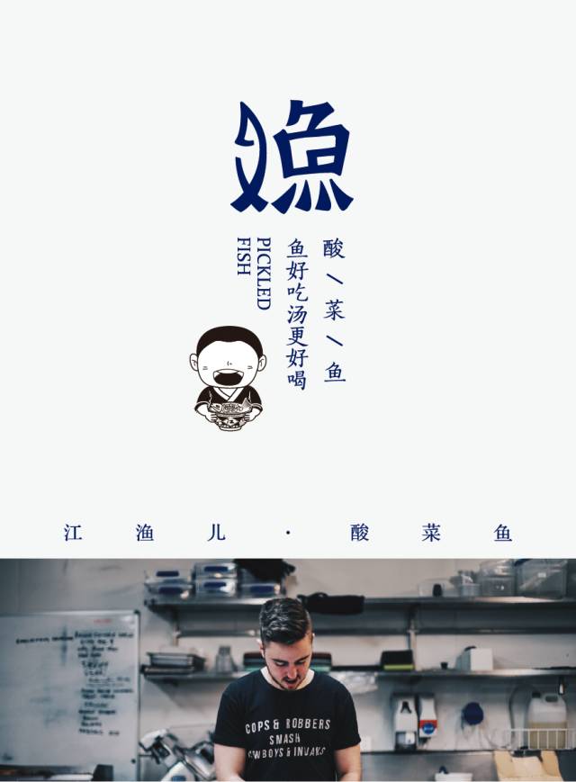 江渔儿酸菜鱼logo图片