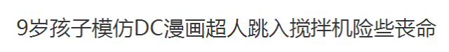 男孩模仿动画片打伞从1000楼跳下