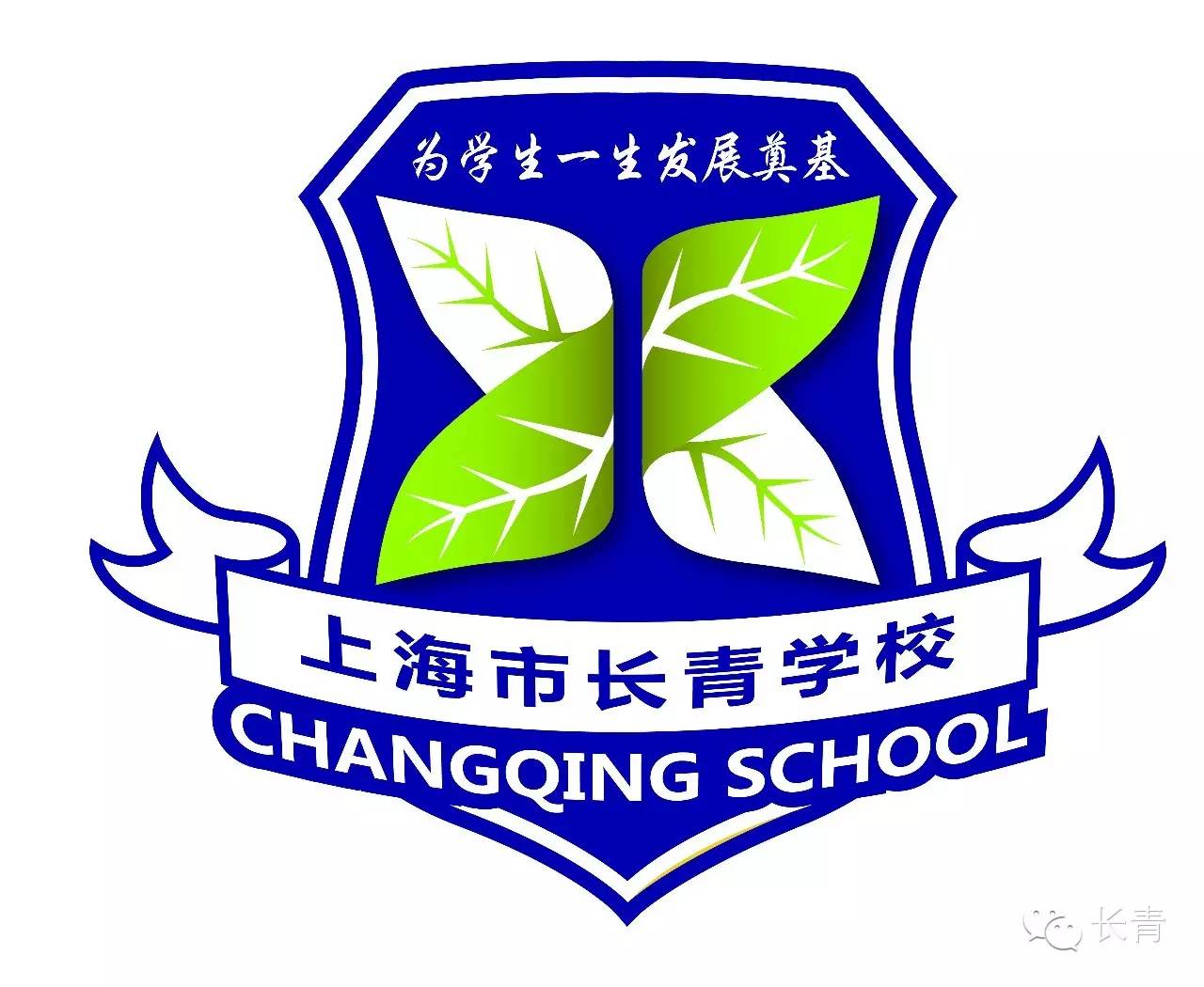 歙县长青中学中考喜报图片