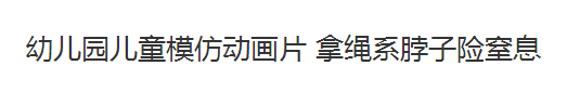 男孩模仿动画片打伞从1000楼跳下