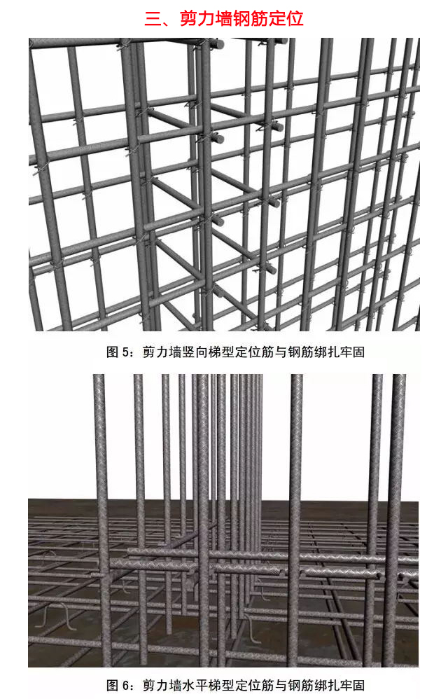 土建工程质量标准化图册这才是创优工程