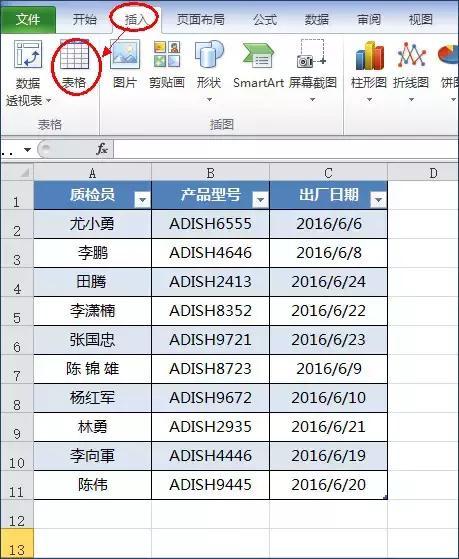 Excel全选快捷键ctrl aa 你真的掌握了吗