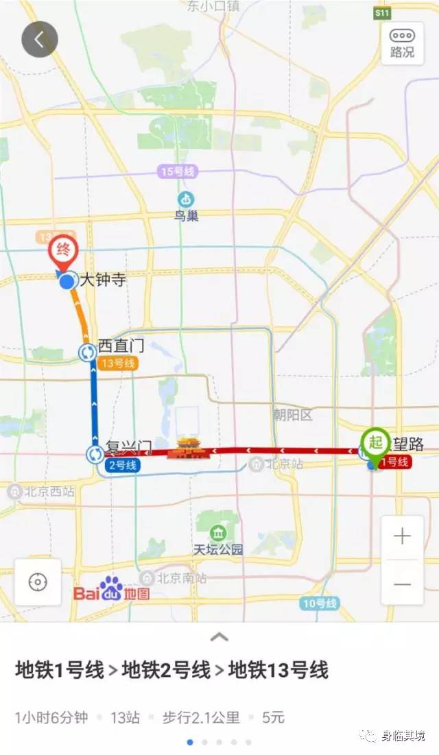 1号线(苹果园方向)大望路站—复兴门站 换乘→2号线(阜成门方向)