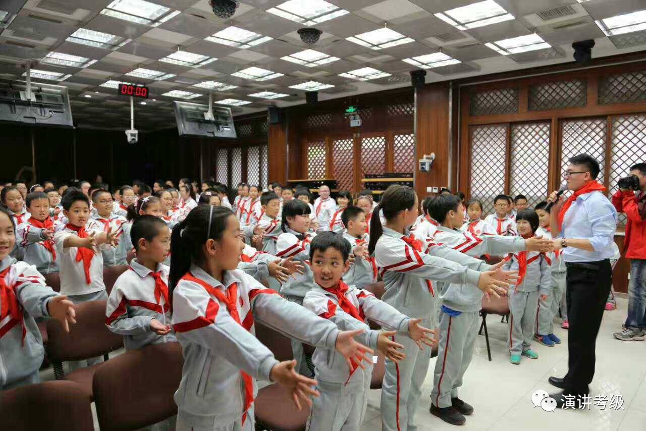 中国―全国青少年演讲能力提升计划"走进七百年名校北京"府学小学"