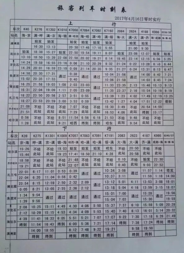 11:35飞机场发车时间:10:35,13:1502途经火车站,三角地,兰云,发达广场