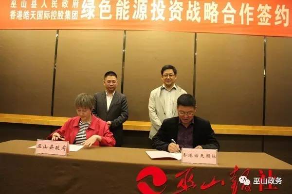 刘海燕代表县委,县政府对集团一行的到来表示欢迎,并表示巫山县政府将