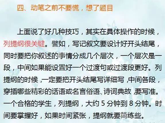 交流丨作文要想拿高分就得這麼寫