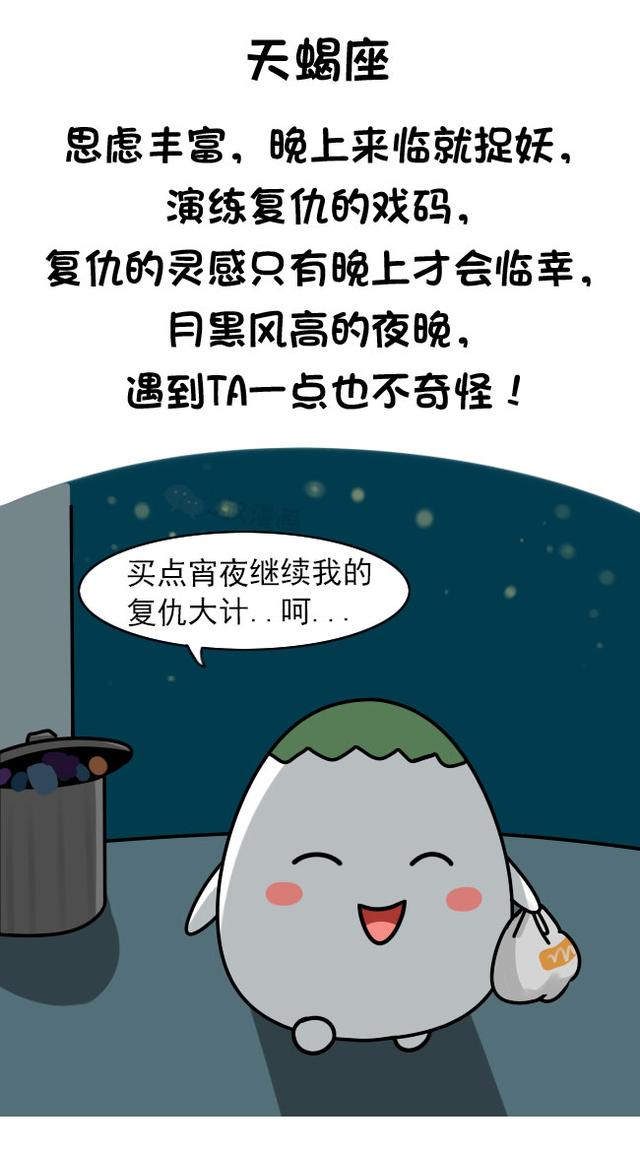 盘点那些属夜猫的星座,白羊不嗨则矣,一嗨天明