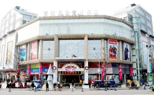 广汉百货大楼图片