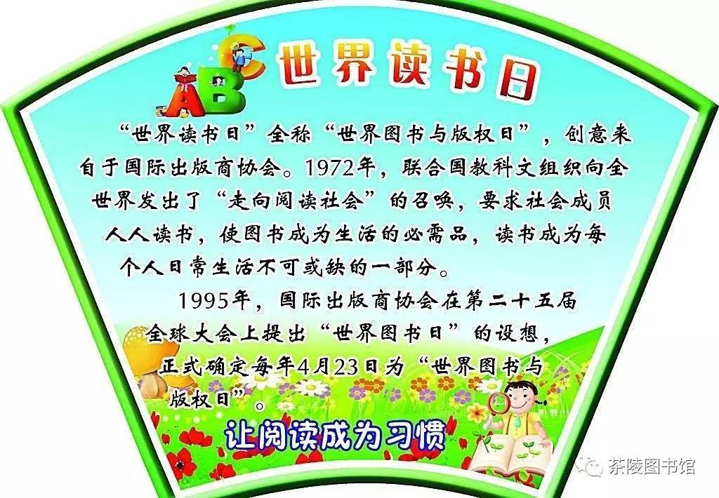 茶图4·23世界读书日暨第十届全民阅读系列活动火爆来袭