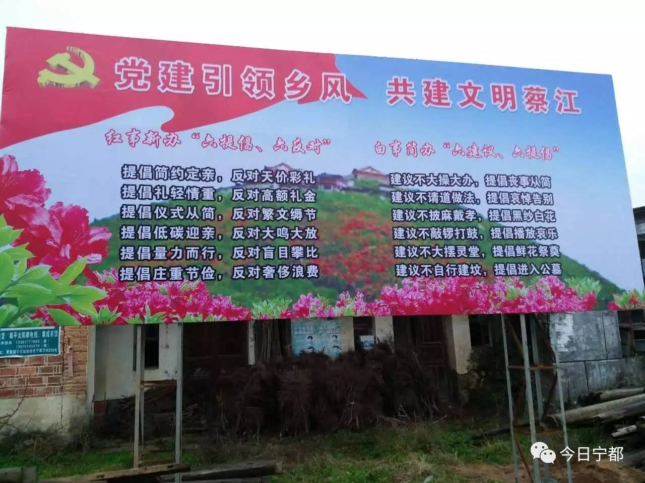蔡江乡的文明新风行动宣传牌县公安局加大对麻将赌博巡查力度在全县