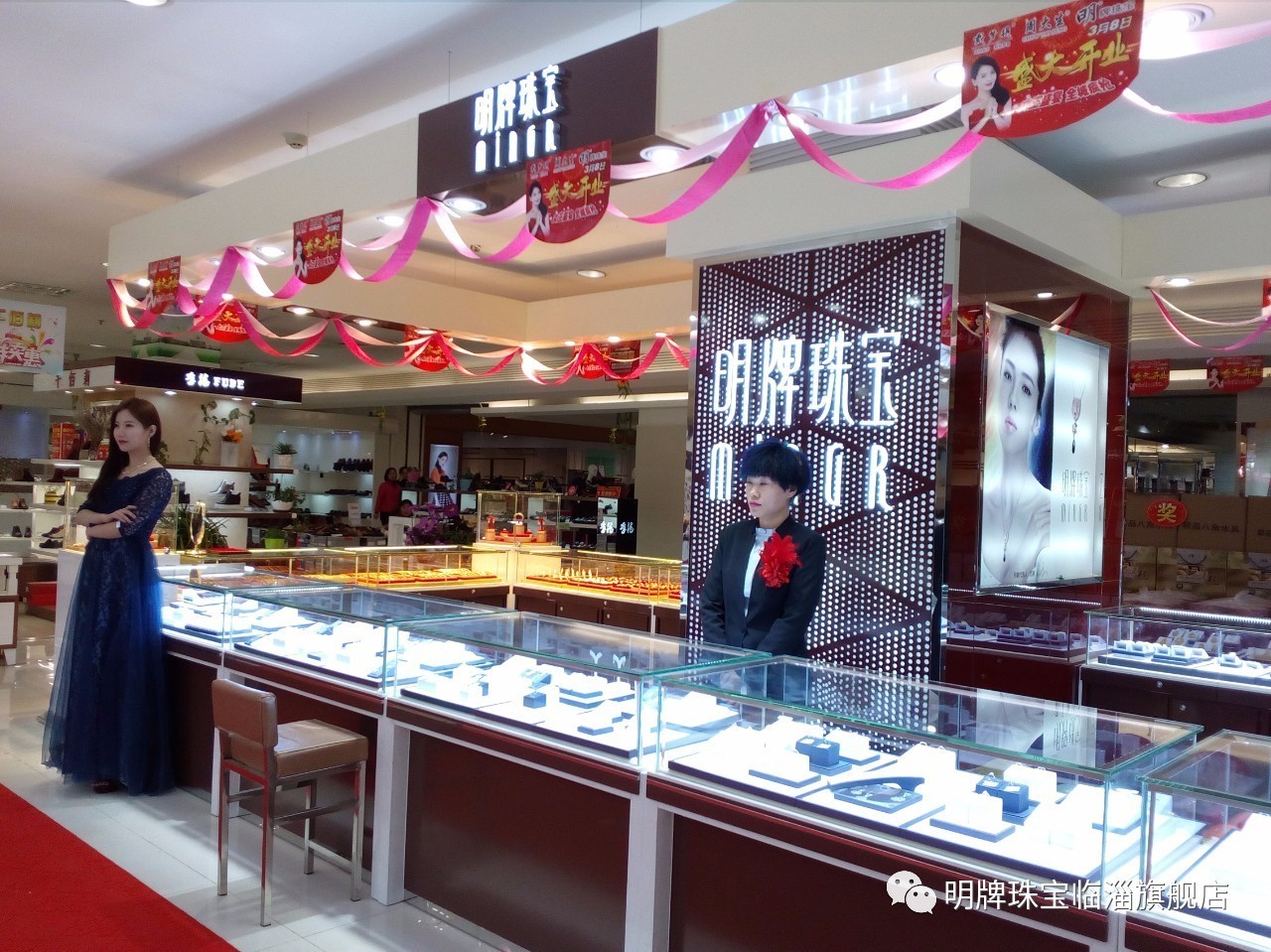 明牌珠宝沈阳有哪些店(明牌珠宝沈阳有哪些店铺)