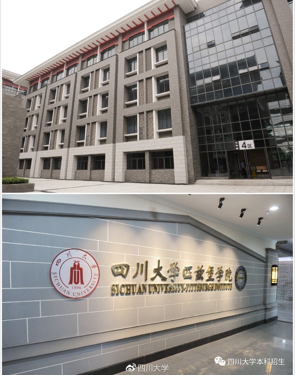 四川大学匹兹堡图片