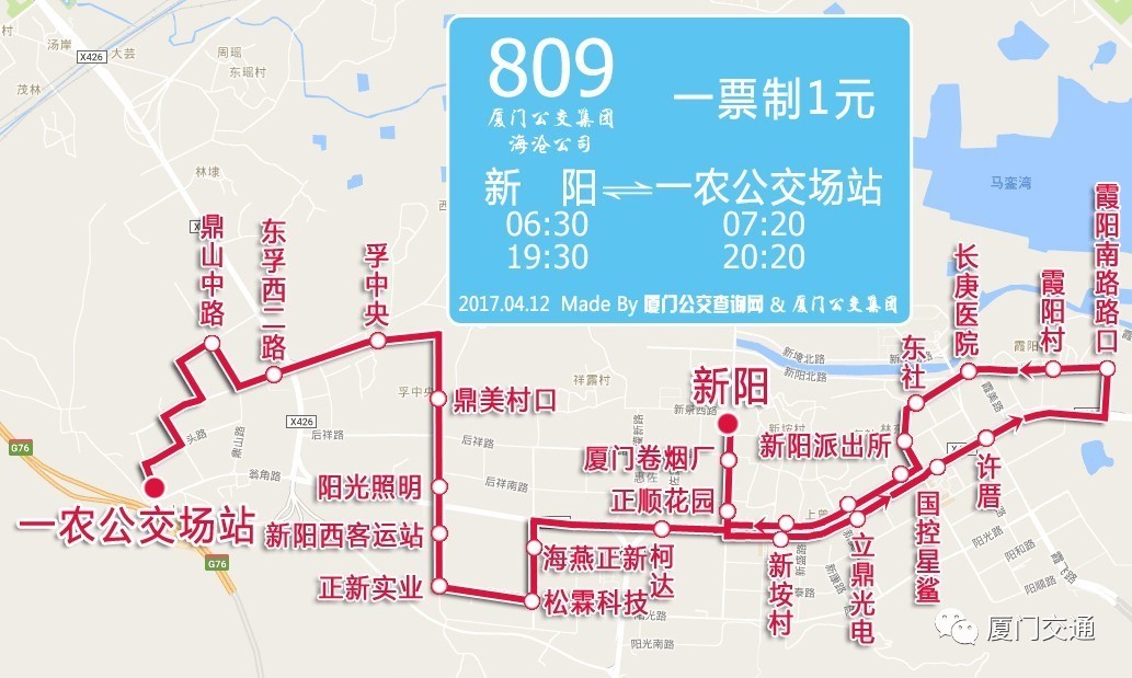 【公众出行】808路与809路整合为809路;818路调整部分线路走向