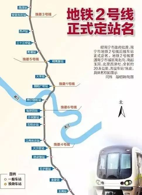 南宁地铁2号线设车站18座 延长线5个车站的名字出来啦!