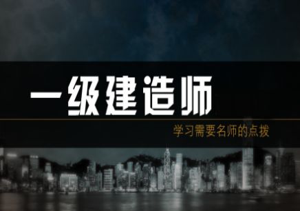 一建證掛出去違法嗎_一建證掛出去一年多少錢(qián)_一建證掛證