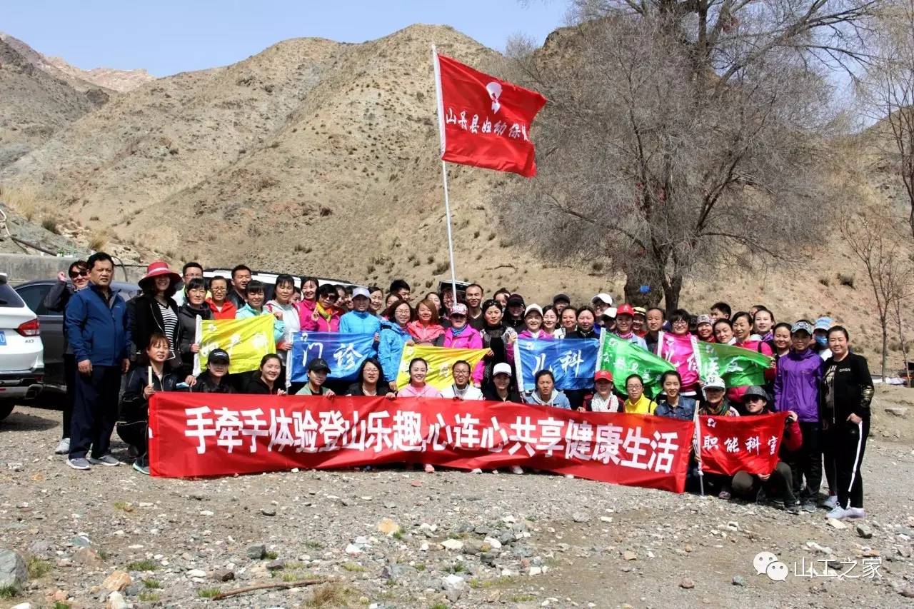 县妇幼保健院工会举办2017年春季登山活动