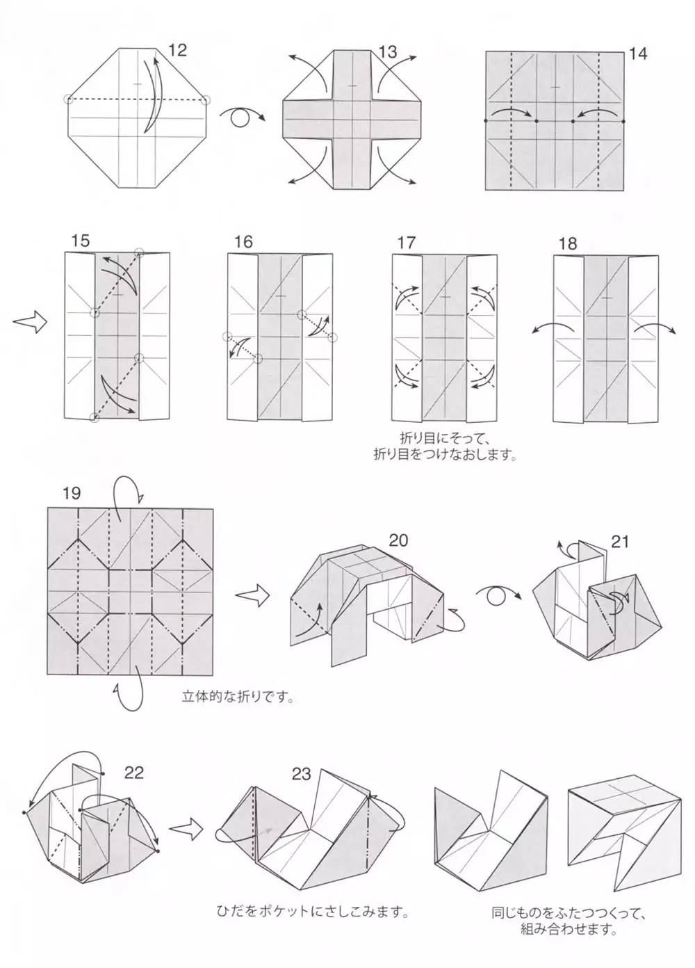 正方体分割重组图片