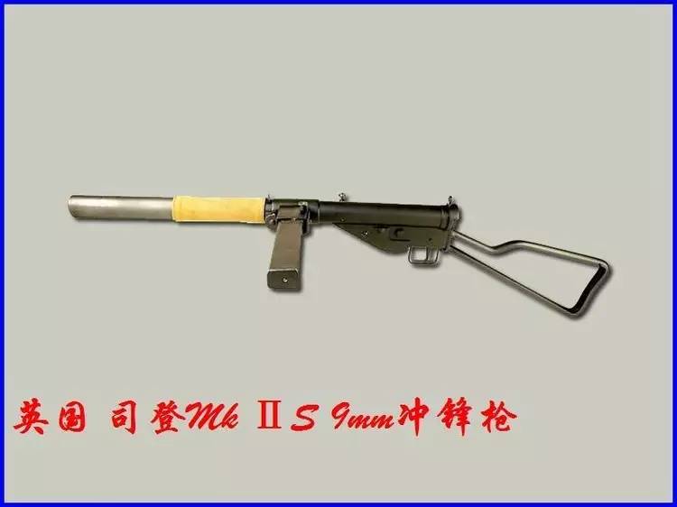 司登冲锋枪射程图片