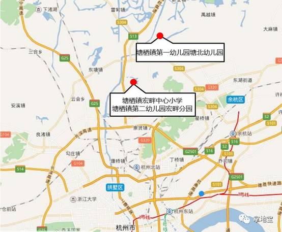 【规划】余杭塘栖镇3所学校规划公示,新增小学12班及幼儿园21班