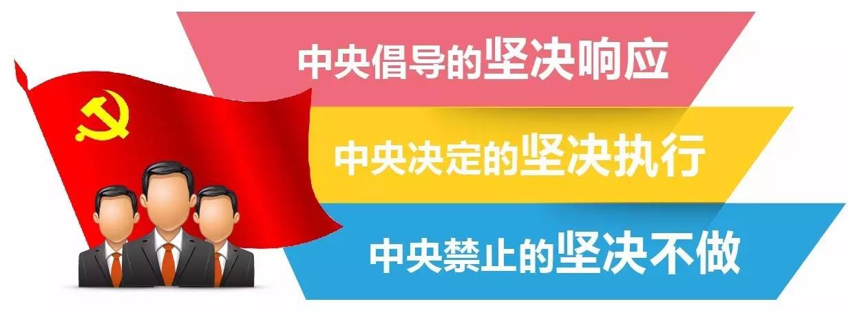 凌文讲党课神华广大党员干部要讲政治守规矩敢担当确保从严治党落地