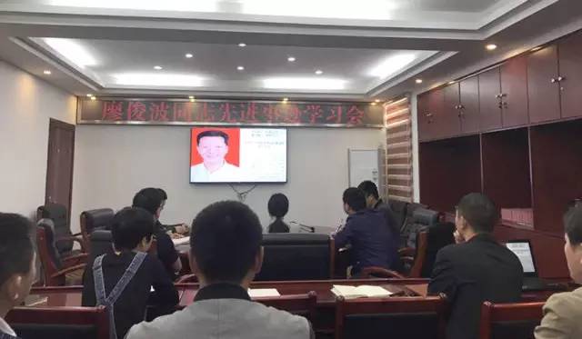 我市纪检监察干部认真学习廖俊波先进事迹