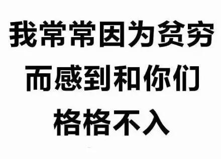 苟富贵勿相忘博士补助涨了硕士呐