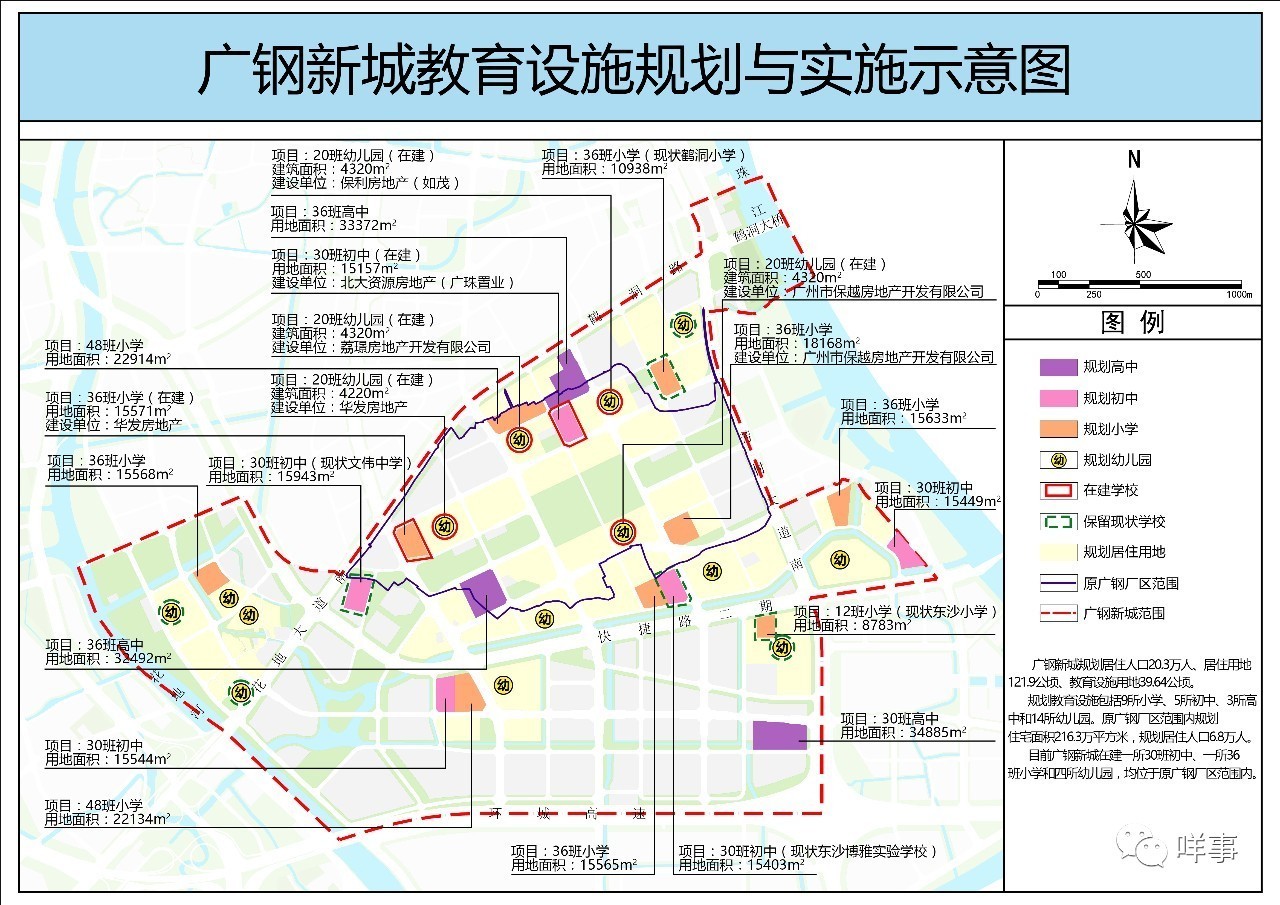 广钢新城高清规划图图片