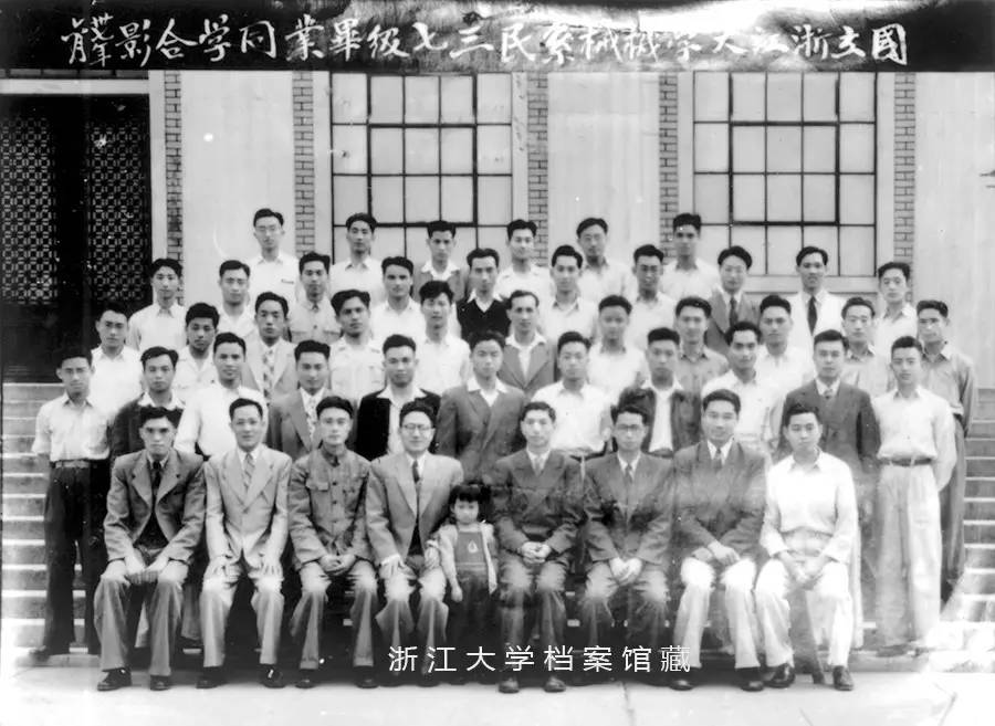 浙江大学 今昔