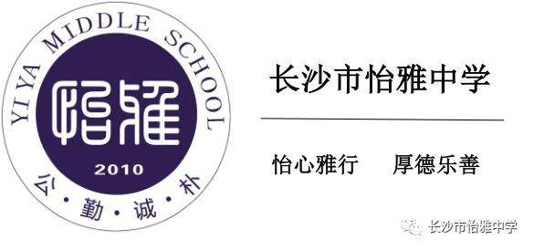 长沙怡雅中学图片