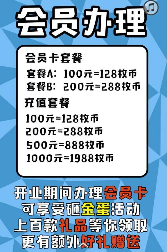 皇爵假日广场大玩家游乐场盛大开业免费体验3天