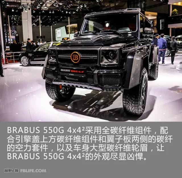 上海車展上海車展實拍巴博斯550g4x4