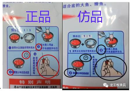 看包装背面醒目图标部分4正品野战蓝鲫外包装下部文书部分,北方公司