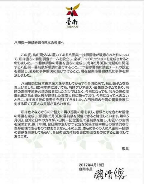 日殖民者铜像被砍 赖清德被曝亲自写信向日本报告(组图)