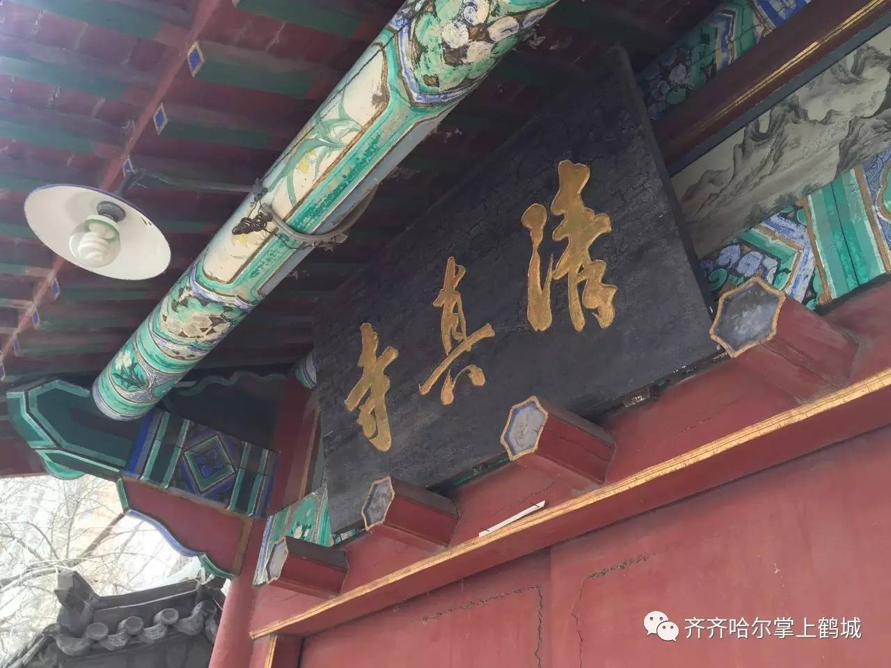 齐齐哈尔宗教庙宇之东北地区最大的伊斯兰教寺院卜奎清真寺