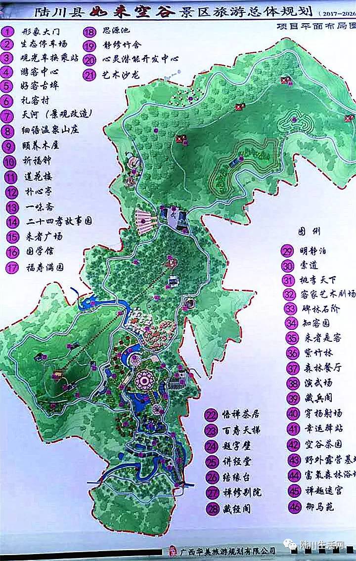 陆川县县城总体规划图图片